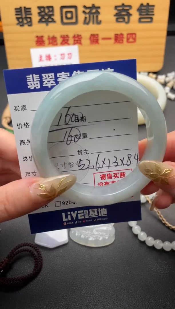 未镶嵌手镯翡翠10147629