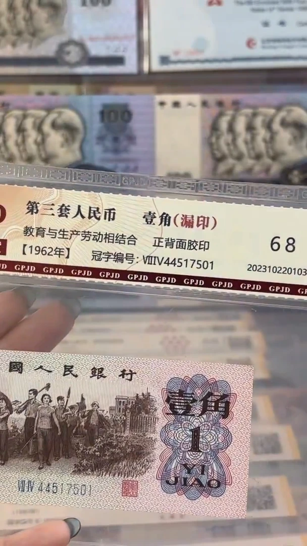 纸纸下乡一角天眼，