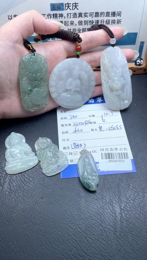 颈饰未镶嵌翡翠开****?-85097831