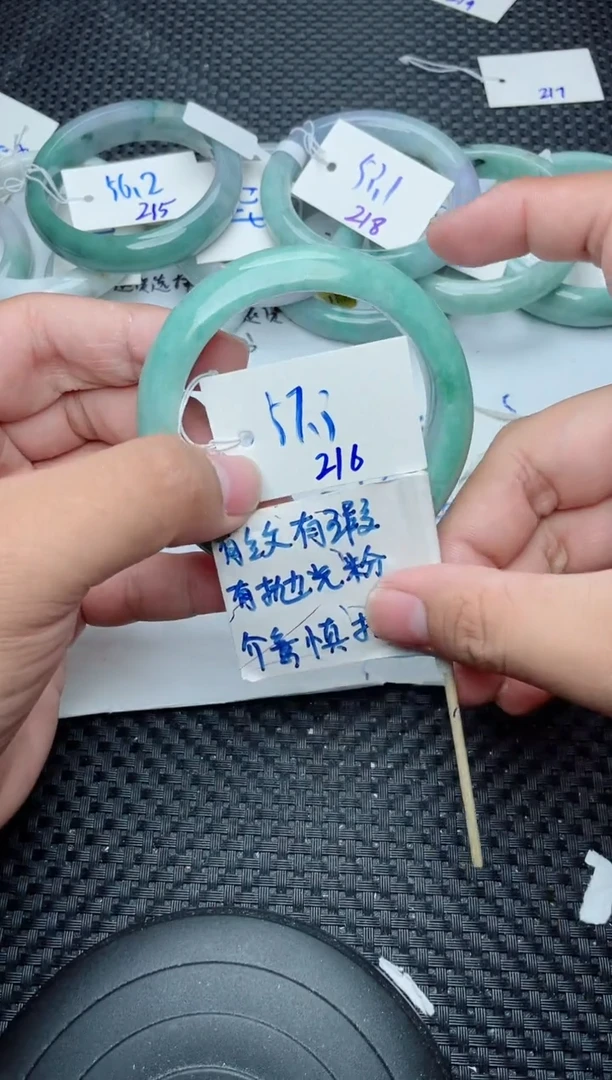 未镶嵌手镯翡翠216