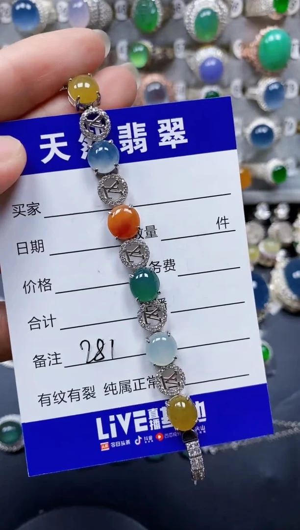 银S925镶嵌手链翡翠281