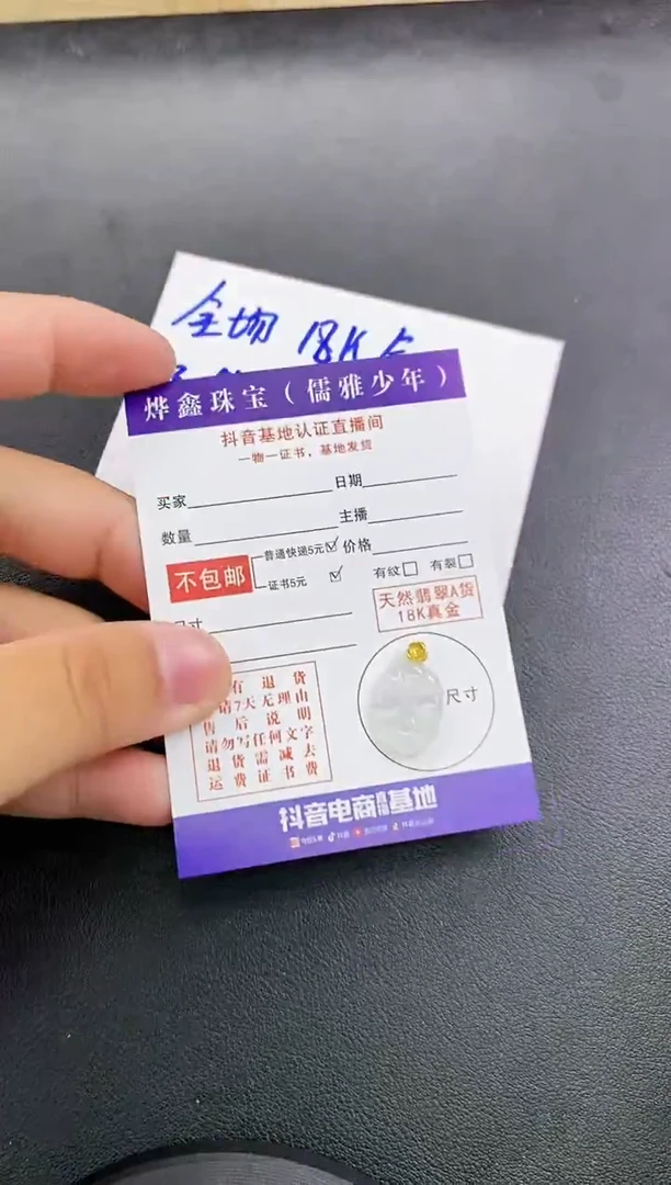 颈饰18K金镶嵌翡翠天然翡翠A货赠皮绳