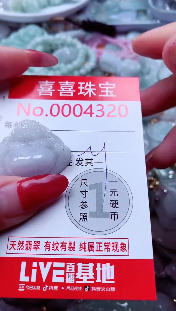 吊坠(不含链)未镶嵌翡翠4320