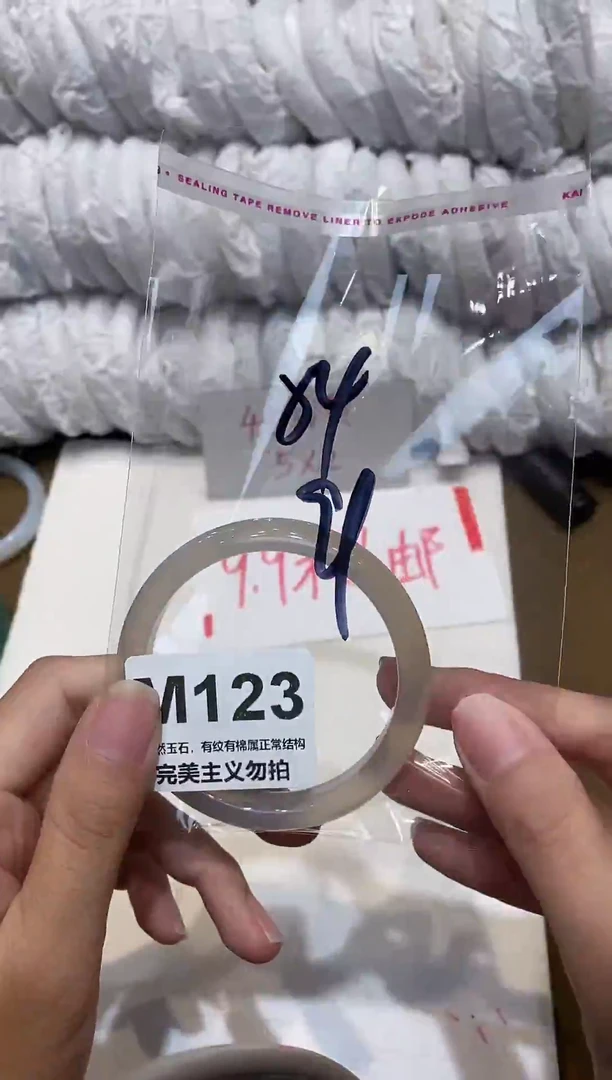 手镯玛瑙/玉髓未镶嵌54
