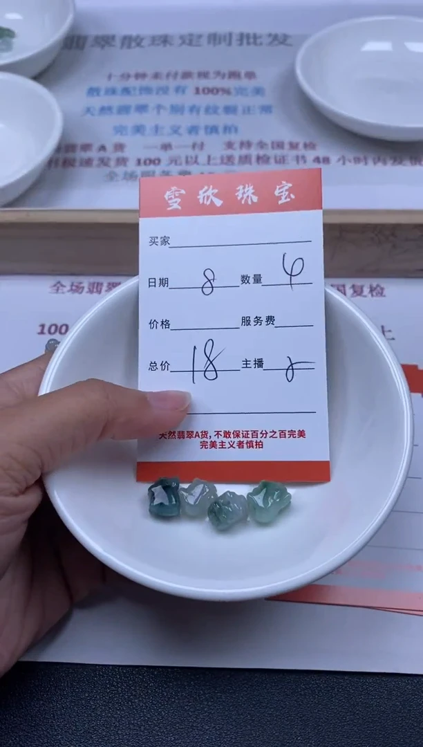 【闪购商品】翡翠颈饰未镶嵌雪欣散珠定制diy