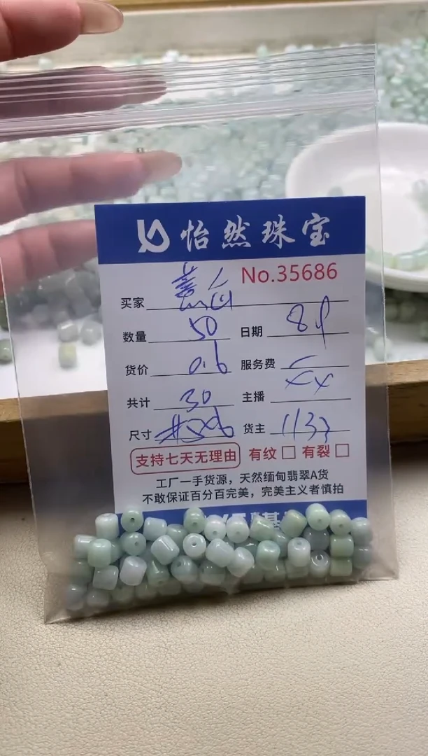 未镶嵌手串翡翠薏*单：35686