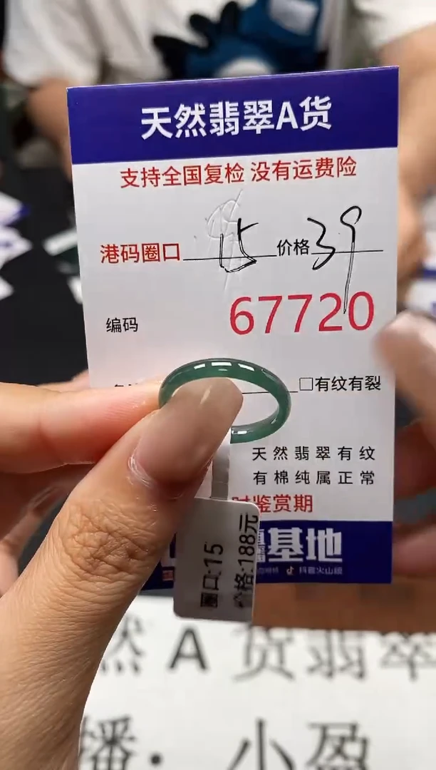 未镶嵌戒指翡翠天然A货翡翠7720