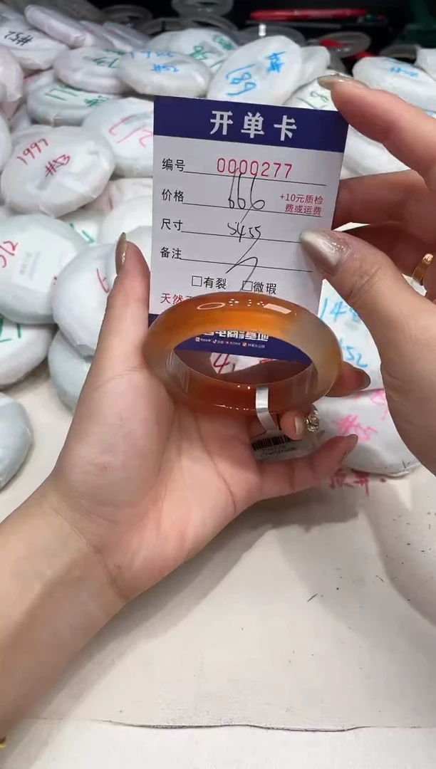 玛瑙/玉髓手镯未镶嵌277