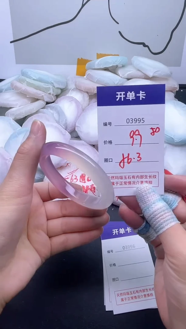 手镯玛瑙/玉髓未镶嵌3995