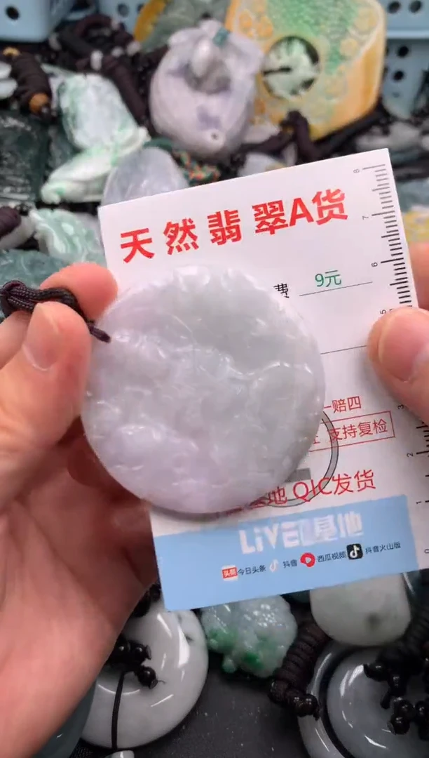 翡翠未镶嵌吊坠(不含链)1