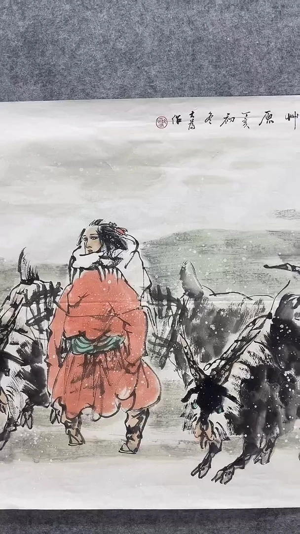 国画国画-刘D为-4p