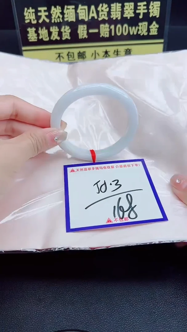 未镶嵌手镯翡翠我
