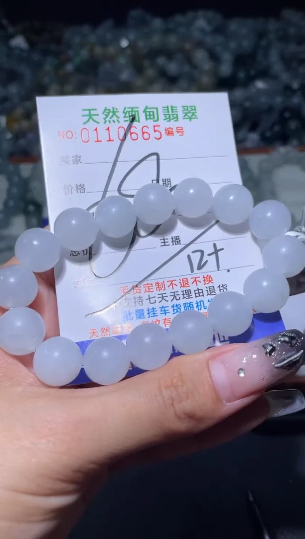 定制翡翠未镶嵌天然缅甸A货翡翠手串2