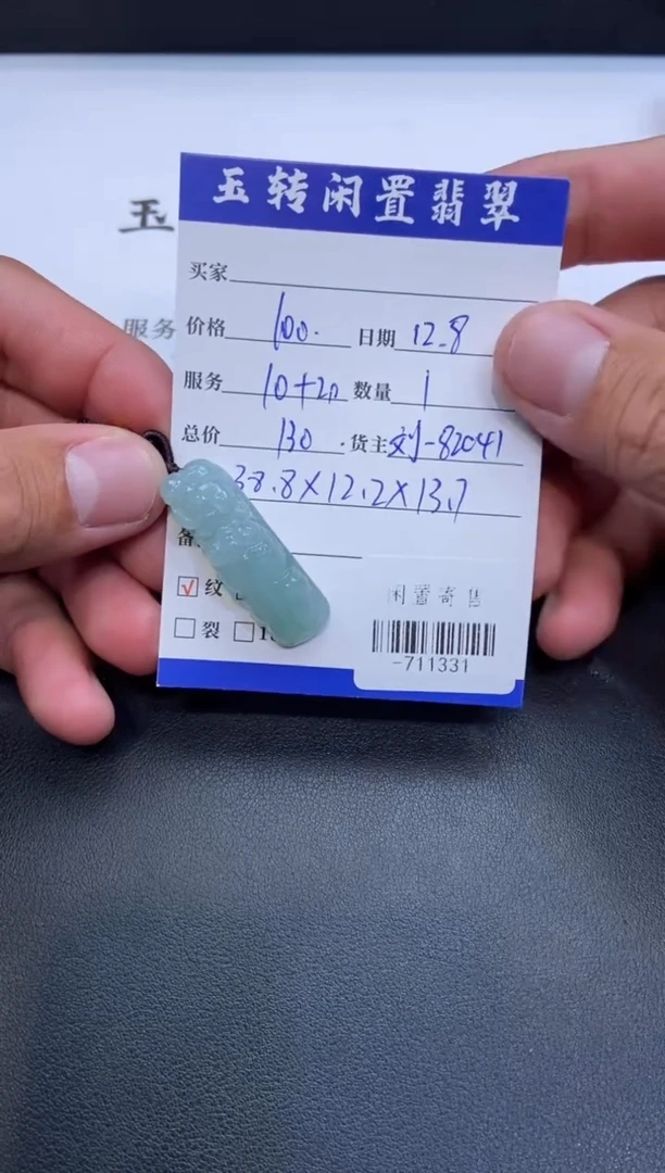 颈饰未镶嵌翡翠挂件多人-711331