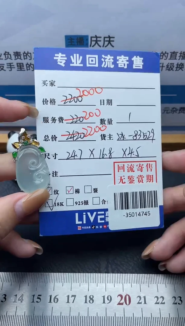 【闪购商品】翡翠颈饰18K金镶嵌多人-35014745