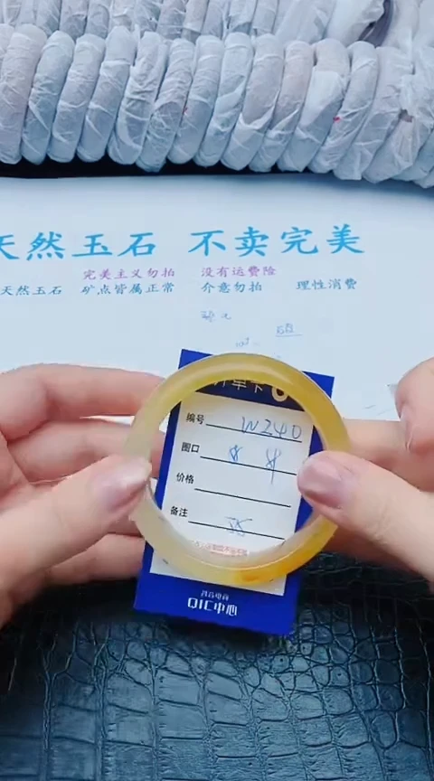 未镶嵌手镯石英质玉w240+58-59