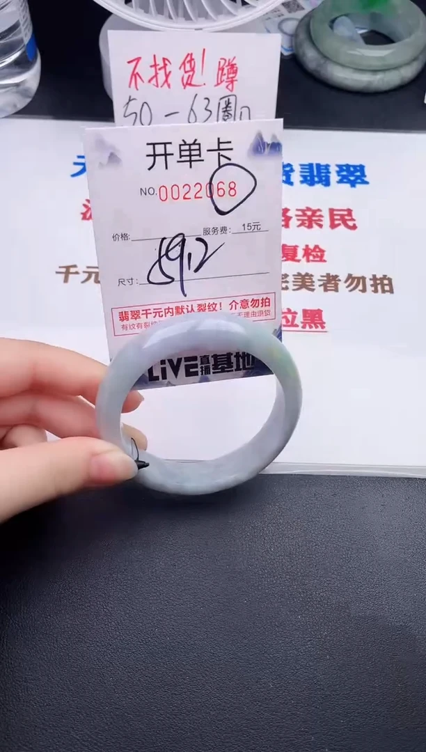 未镶嵌手镯翡翠68
