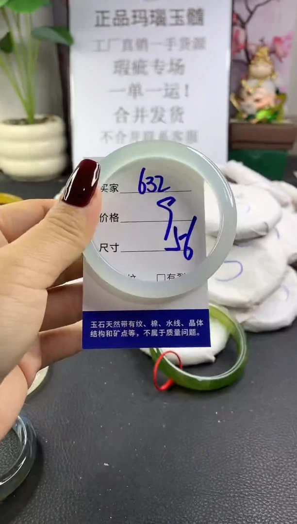 手镯玛瑙/玉髓未镶嵌632