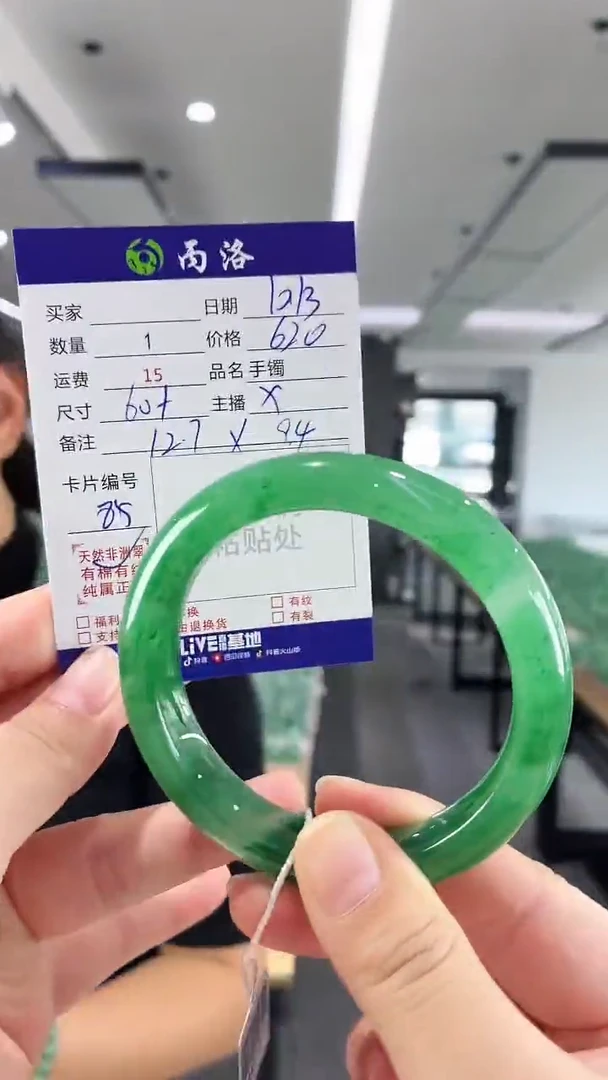 未镶嵌石英质玉手镯60+
