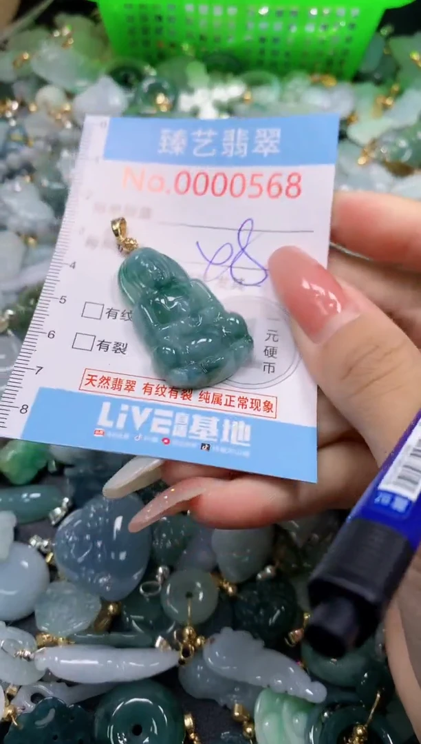 翡翠未镶嵌吊坠(不含链)568