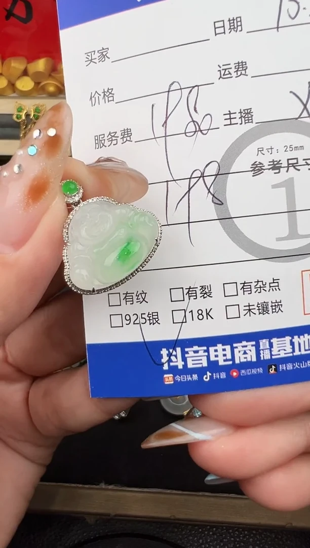 吊坠(不含链)18K金镶嵌翡翠吊坠-2271