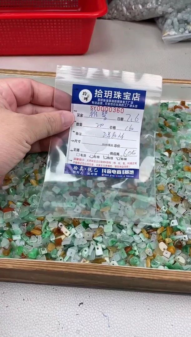 翡翠未镶嵌颈饰雅*翡翠挂件碎碎平安360