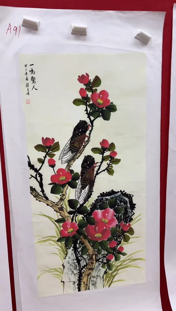 言贤书画年画年画A91