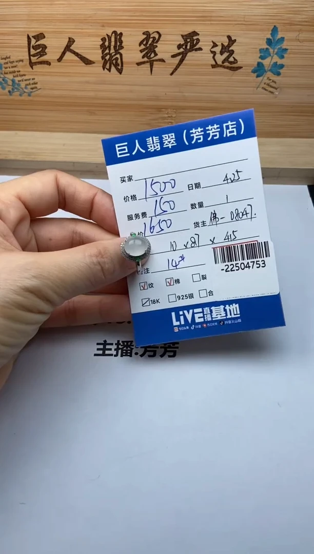 翡翠裸石18K金镶嵌戒指多人-22504753