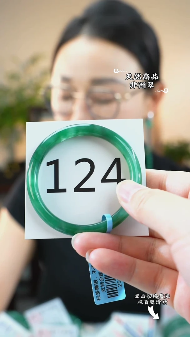 未镶嵌手镯石英质玉(非洲翠)53-54