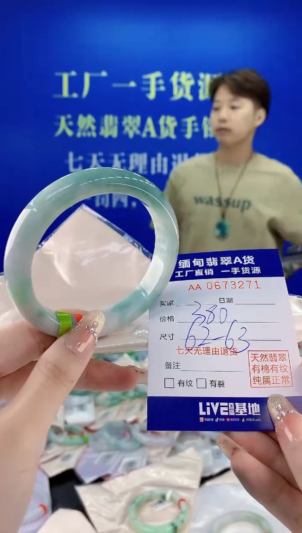 未镶嵌手镯翡翠71
