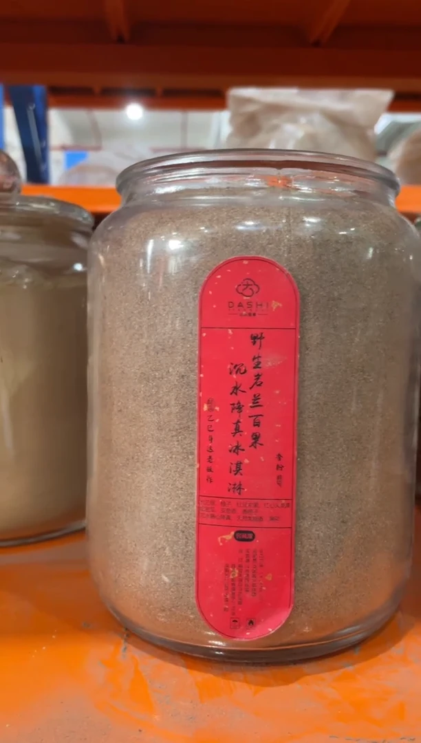 线香野生岩兰百果沉水降真 冰淇淋香粉玻璃罐700g