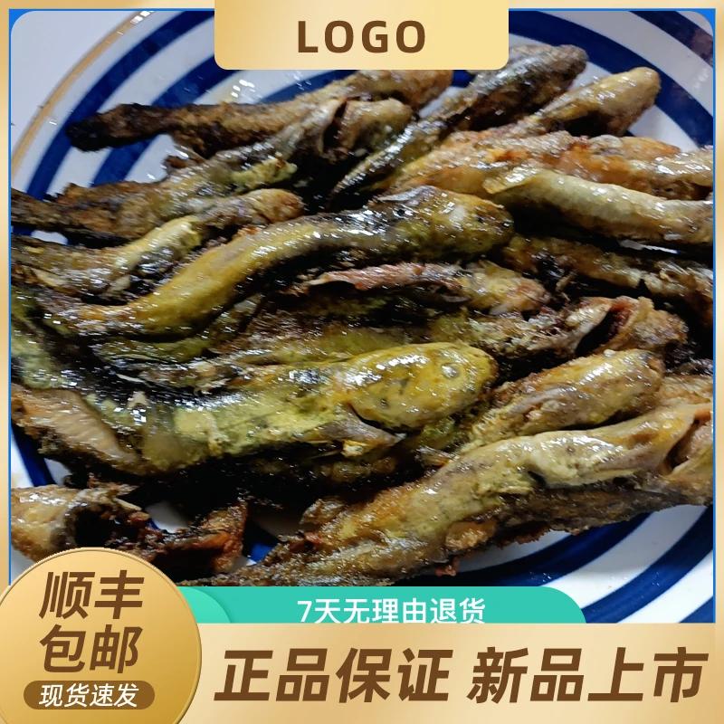 温州矴步头学准小溪坑沟炭烤野生黄辣丁鱼干500g