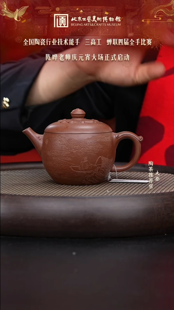 【闪购商品】紫砂茶壶135 陶茶溯源