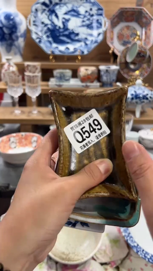 瓷片老*人      Q549