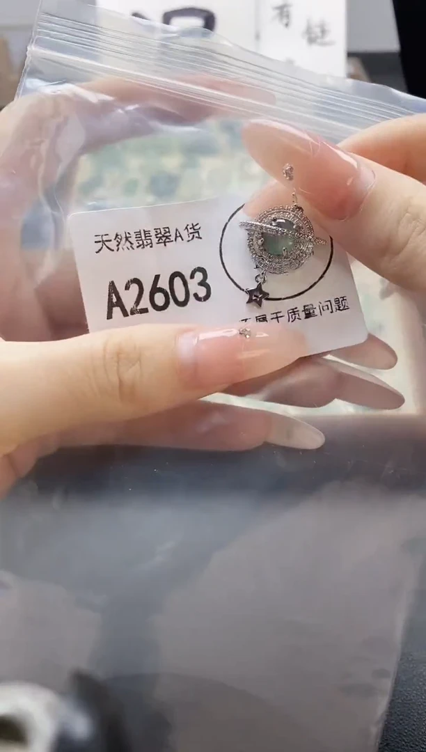 吊坠(赠链)未镶嵌翡翠天然翡翠A货