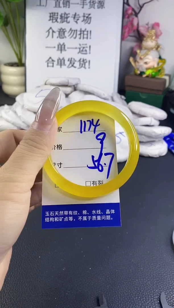 手镯玛瑙/玉髓未镶嵌1174