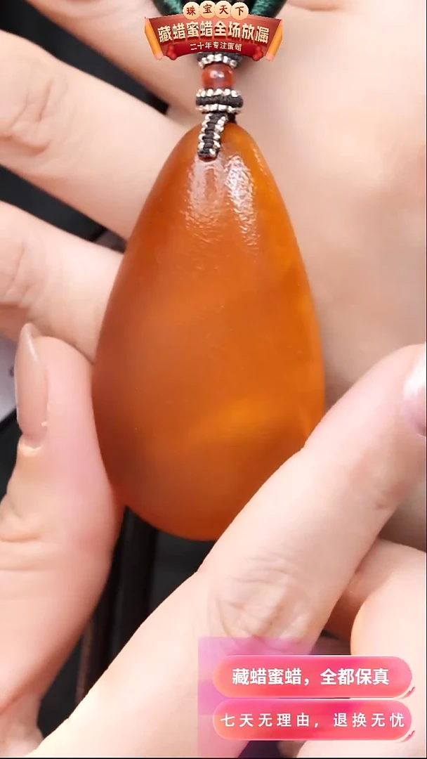 【闪购商品】蜜蜡颈饰未镶嵌7047天然蜜蜡琥珀假一罚四
