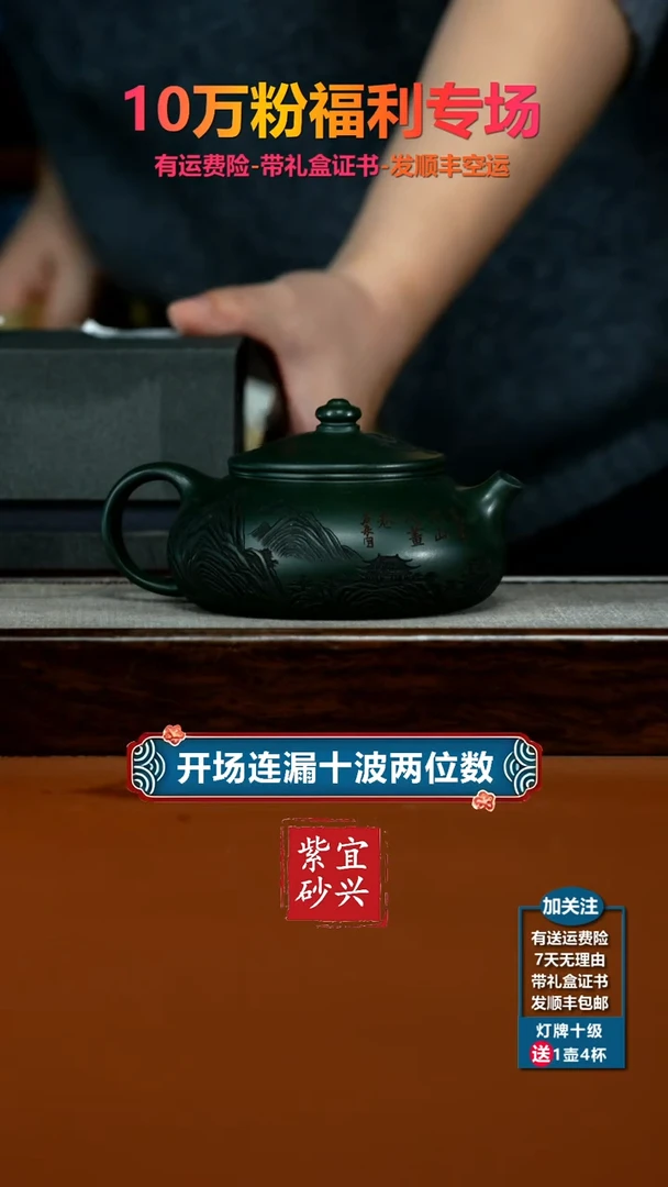 茶壶紫砂蒋静明景舟绿泥万里江山寒江250CC