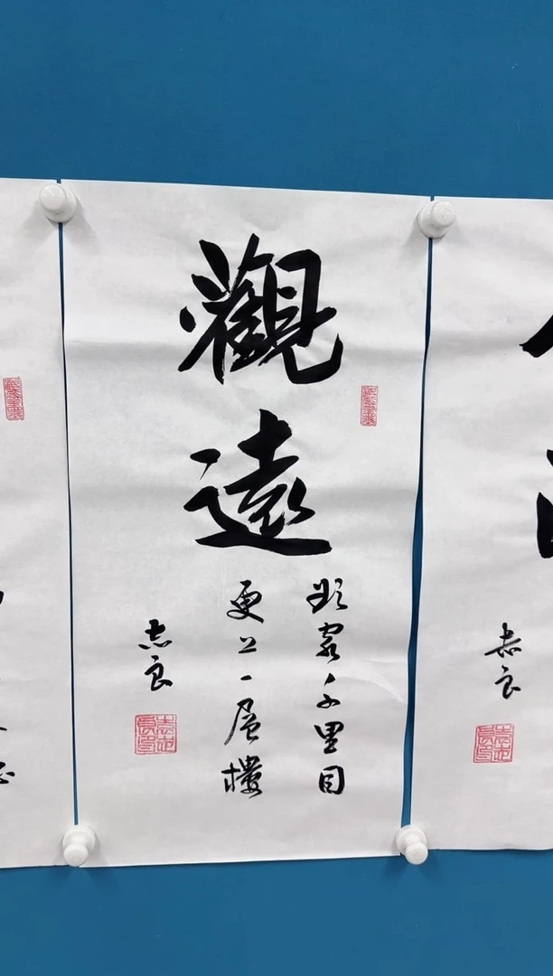 国画8.7-珍品-袁志良-观远
