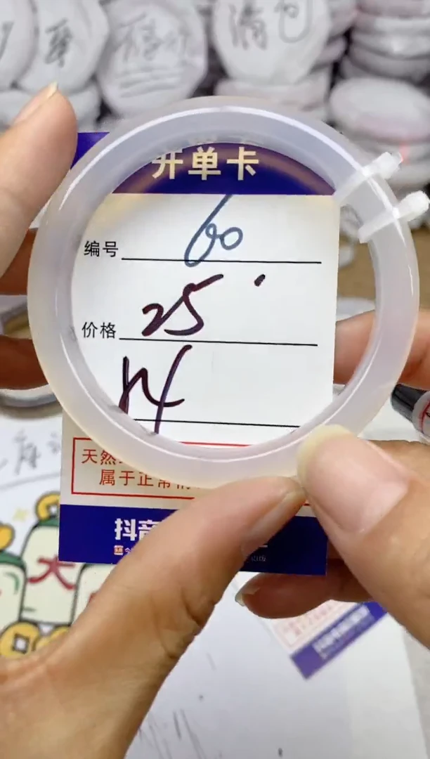 手镯玛瑙/玉髓未镶嵌60