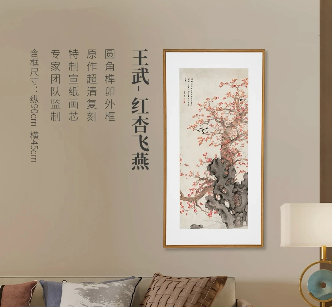 《红杏飞燕》室内玄关卧室装饰画