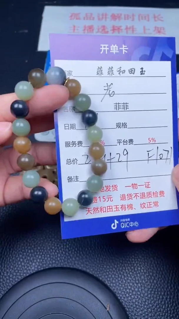 和田玉未镶嵌颈饰老*F1079