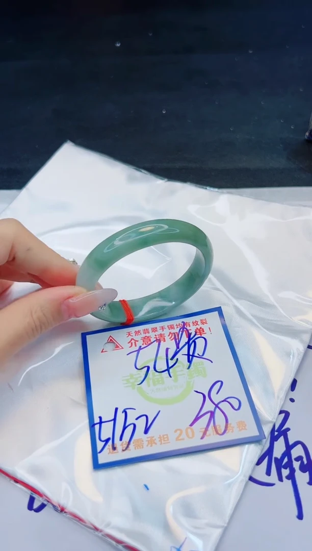 【闪购商品】翡翠手镯未镶嵌，质检证书图片色彩偏黑白