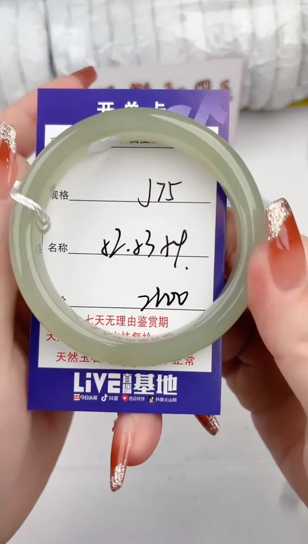 【闪购商品】和田玉手镯未镶嵌75颜色微差无瑕疵