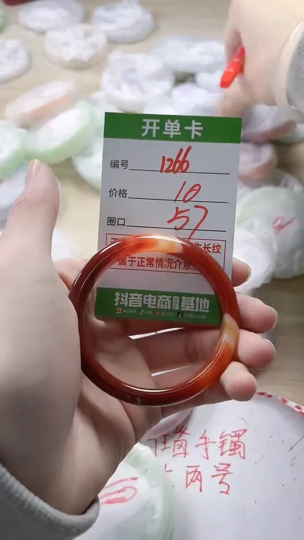 【闪购商品】玛瑙/玉髓手镯未镶嵌1266