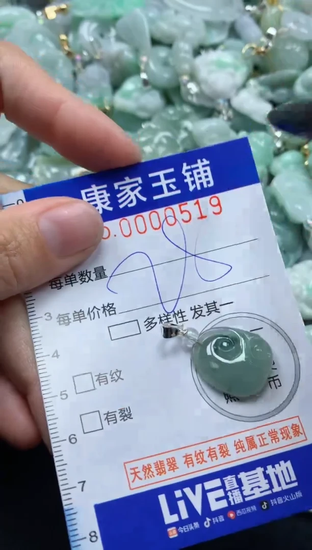 颈饰未镶嵌翡翠519