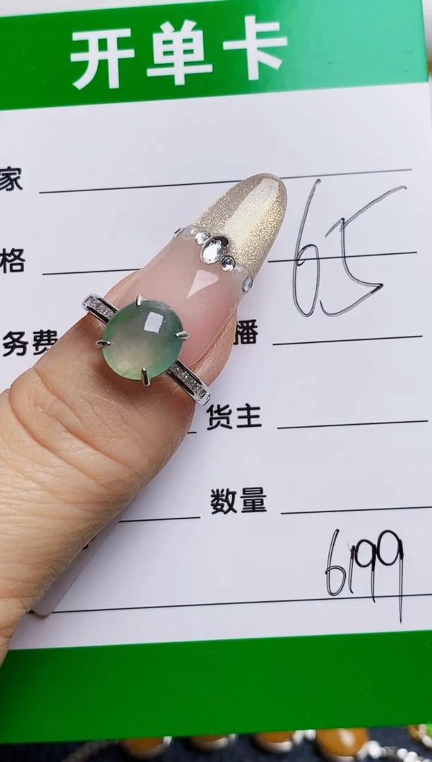 银S925镶嵌戒指翡翠6199