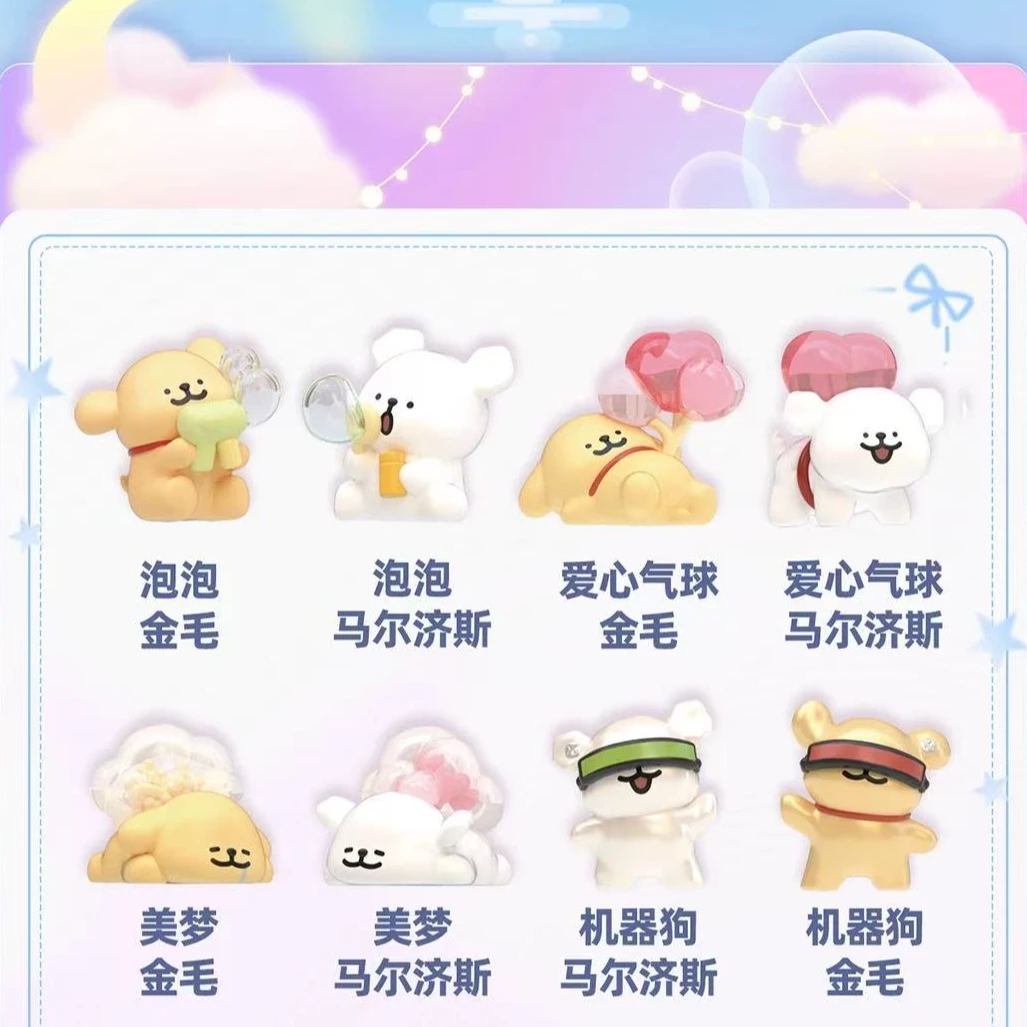 线条小狗梦境系列萌粒盲袋