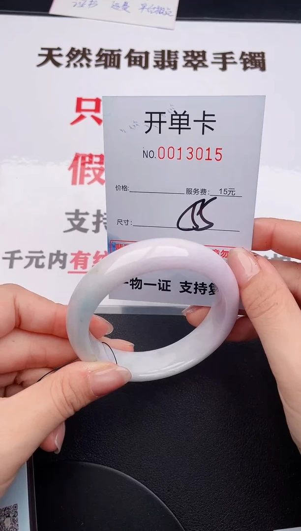 未镶嵌手镯翡翠15
