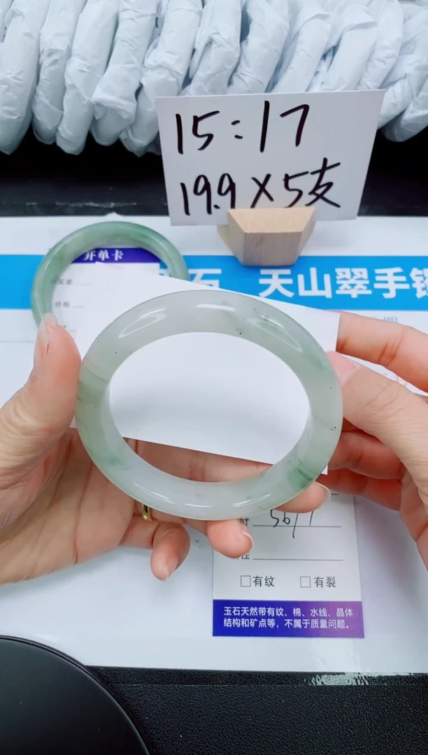 【闪购商品】石英质玉手镯未镶嵌9-56/57
